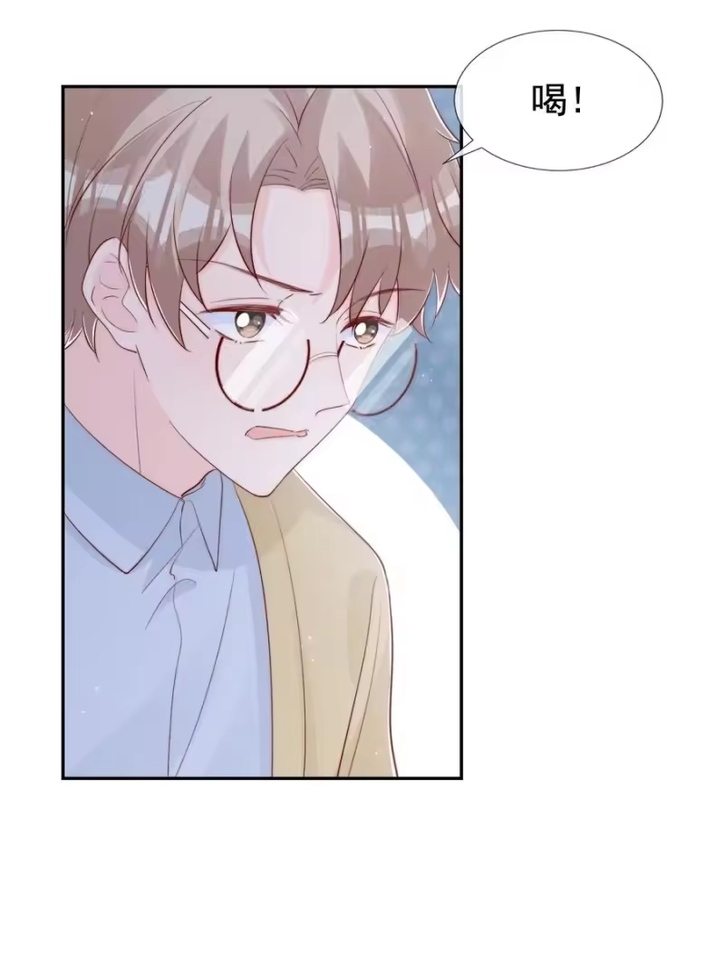 柠檬闪电_h 030 醉酒安宁 第24页