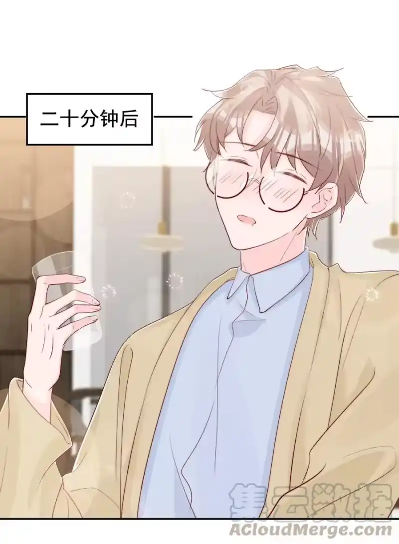 柠檬闪电_h 030 醉酒安宁 第25页