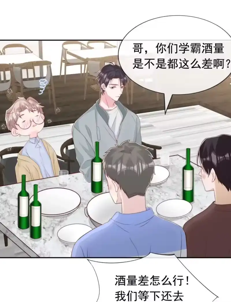 柠檬闪电_h 030 醉酒安宁 第26页