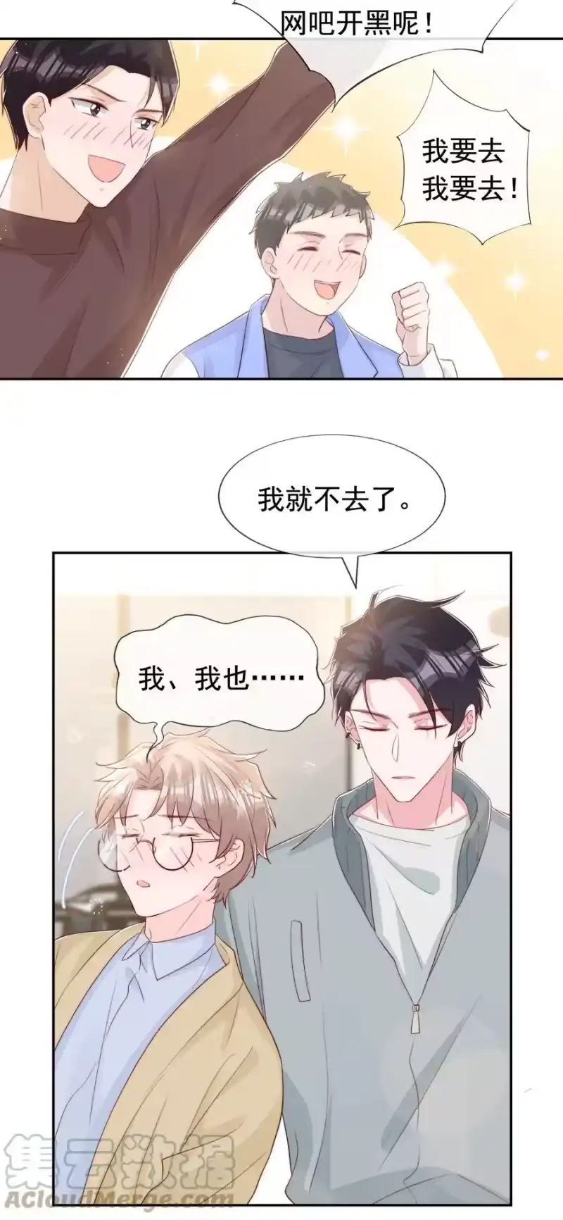 柠檬闪电_h 030 醉酒安宁 第27页