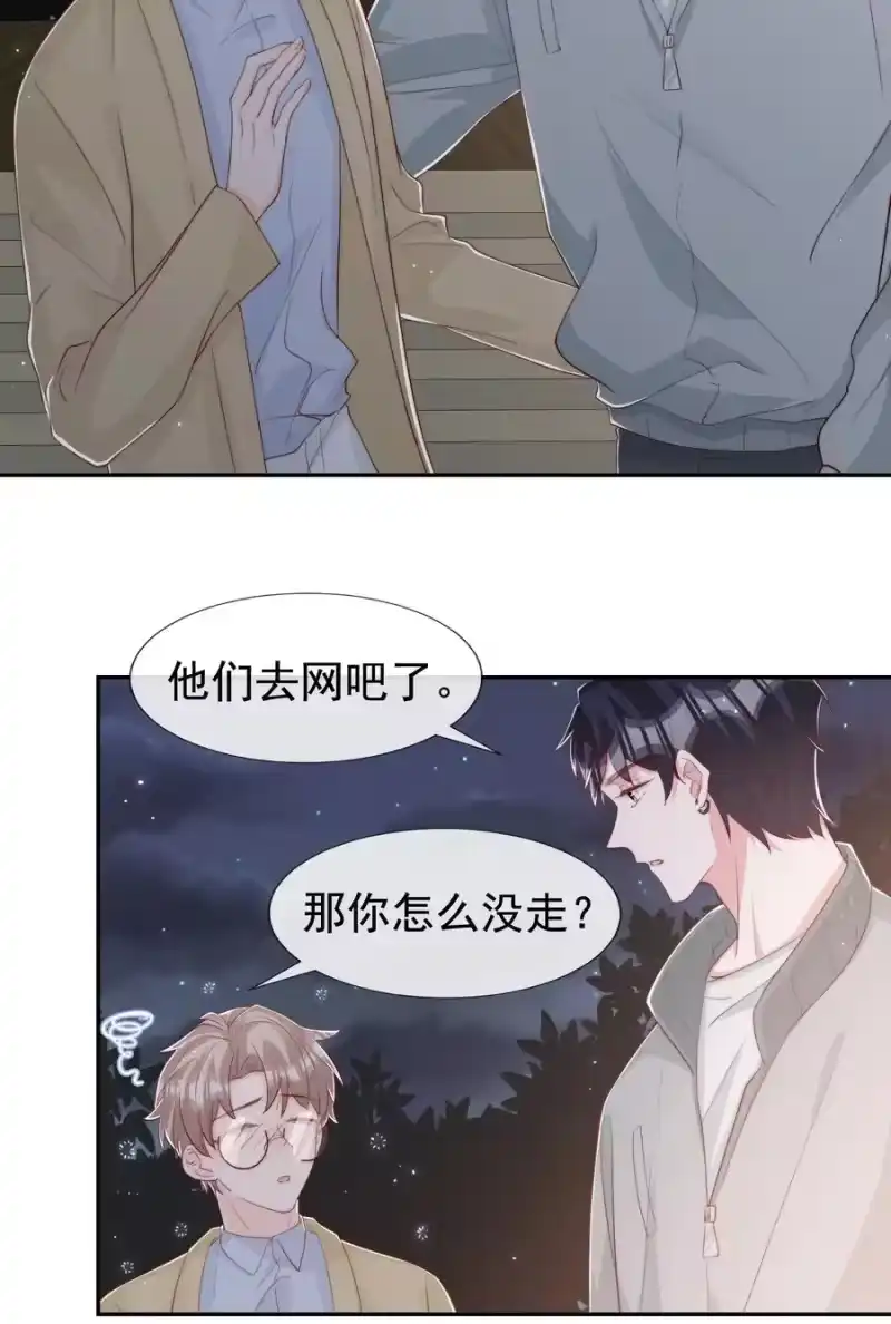 柠檬闪电_h 030 醉酒安宁 第32页