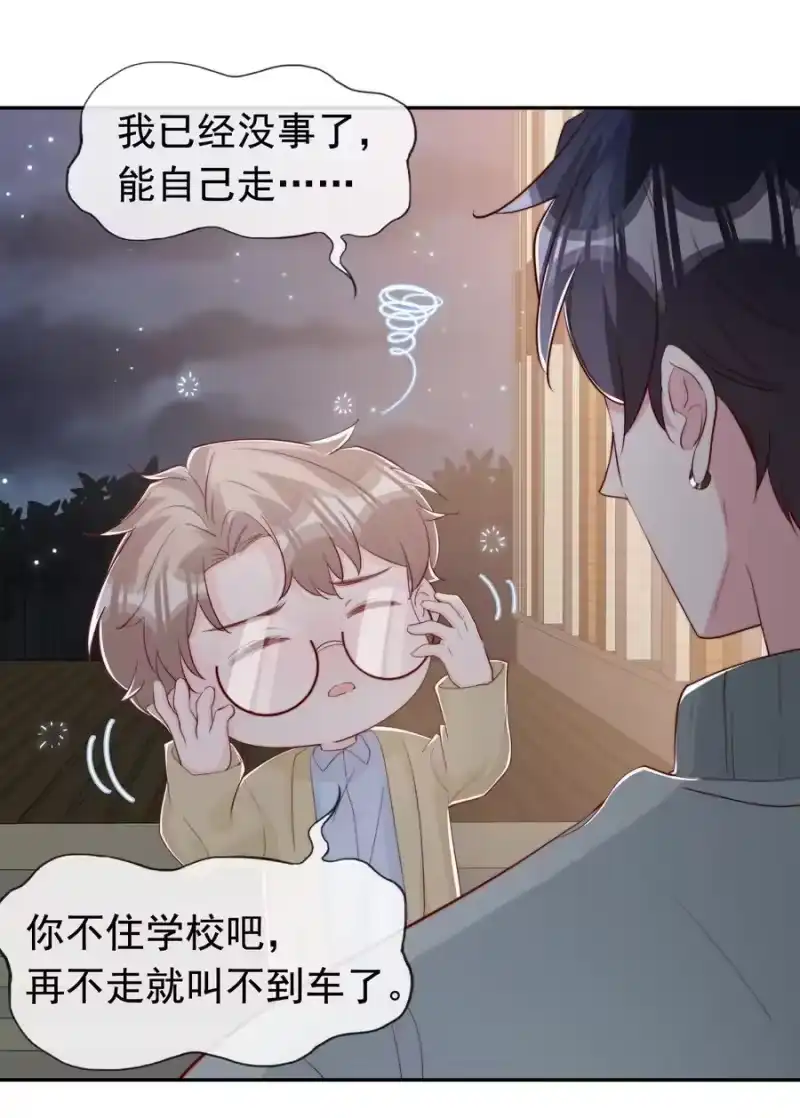 柠檬闪电_h 030 醉酒安宁 第34页