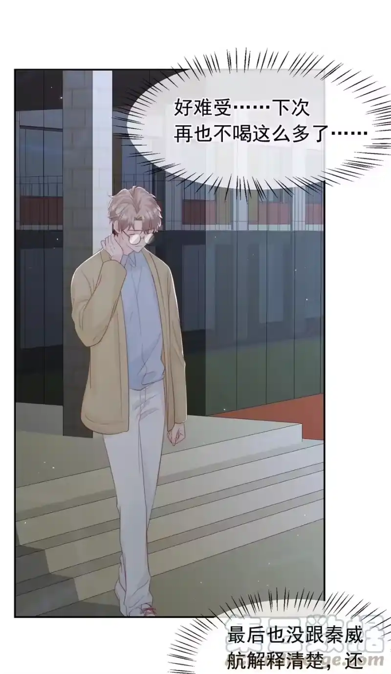 柠檬闪电_h 030 醉酒安宁 第37页