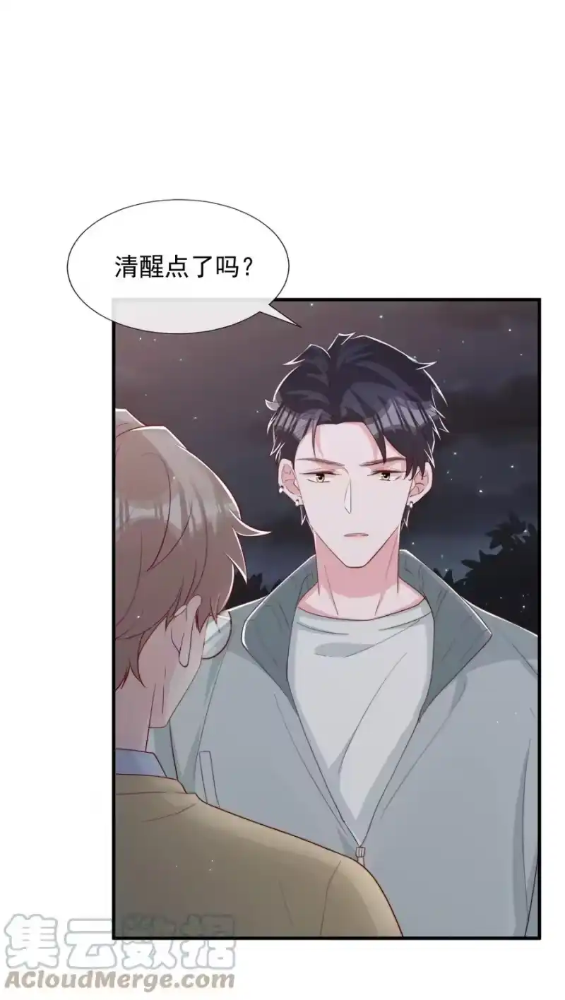 柠檬闪电_h 031 安宁，你规矩一点 第10页