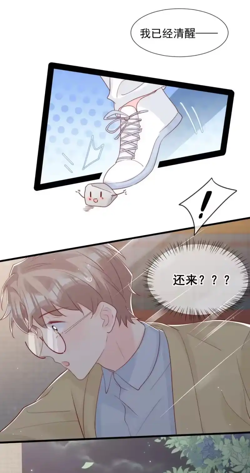 柠檬闪电_h 031 安宁，你规矩一点 第14页