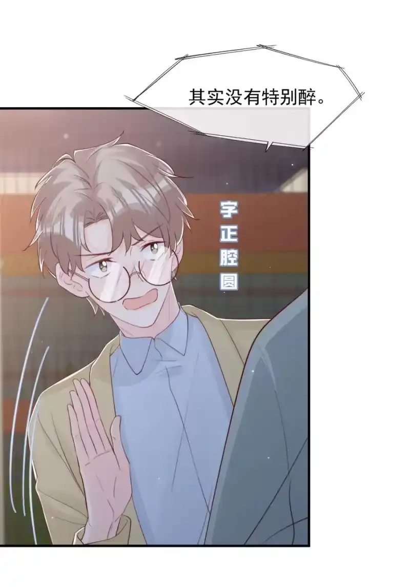 柠檬闪电_h 031 安宁，你规矩一点 第17页