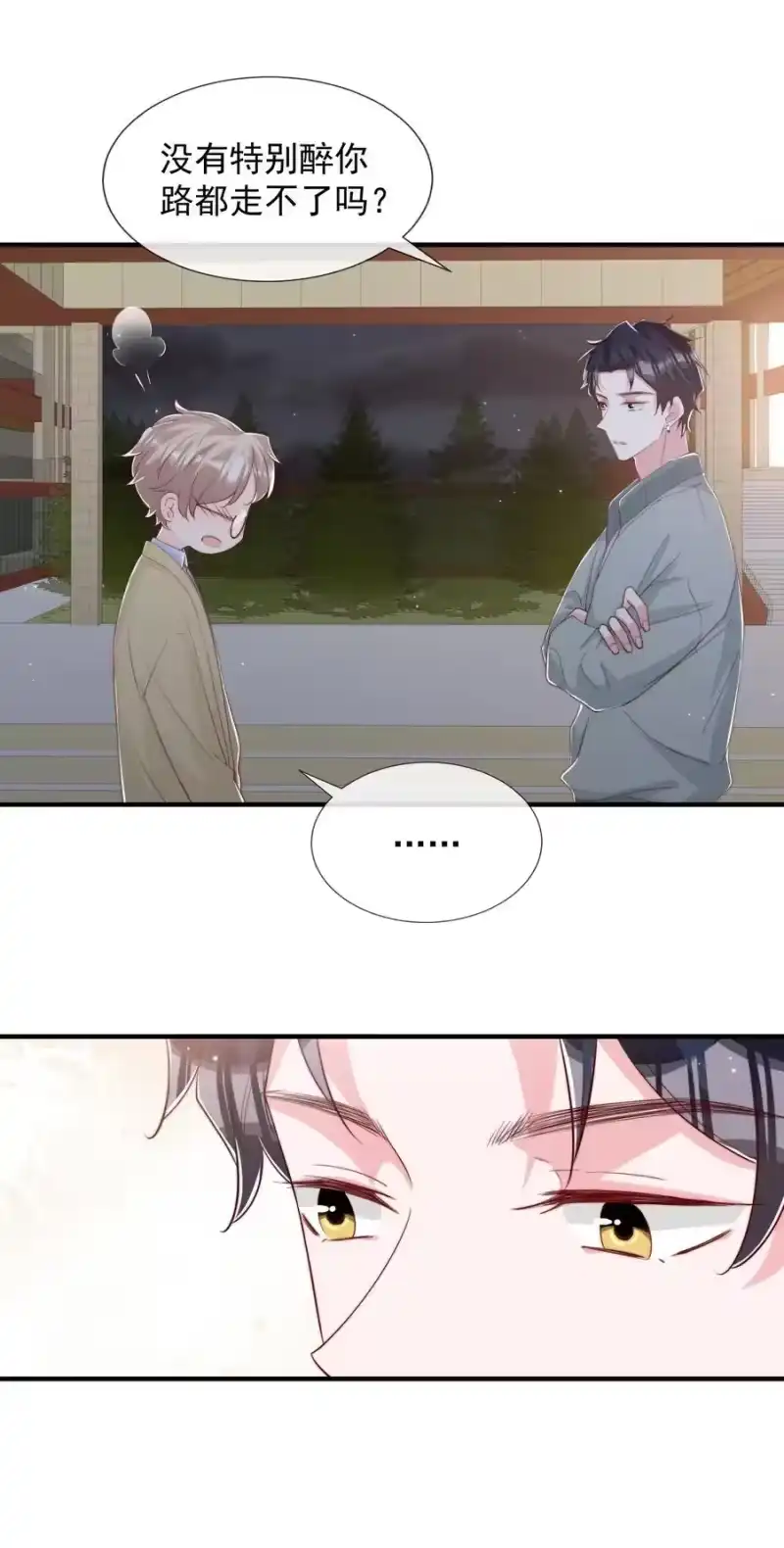 柠檬闪电_h 031 安宁，你规矩一点 第18页