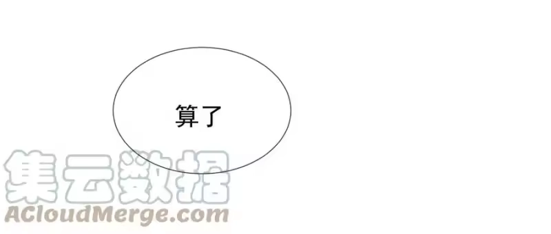 柠檬闪电_h 031 安宁，你规矩一点 第19页