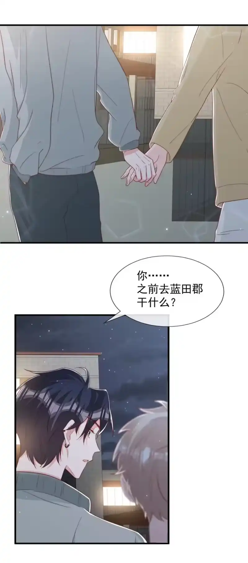 柠檬闪电_h 031 安宁，你规矩一点 第24页