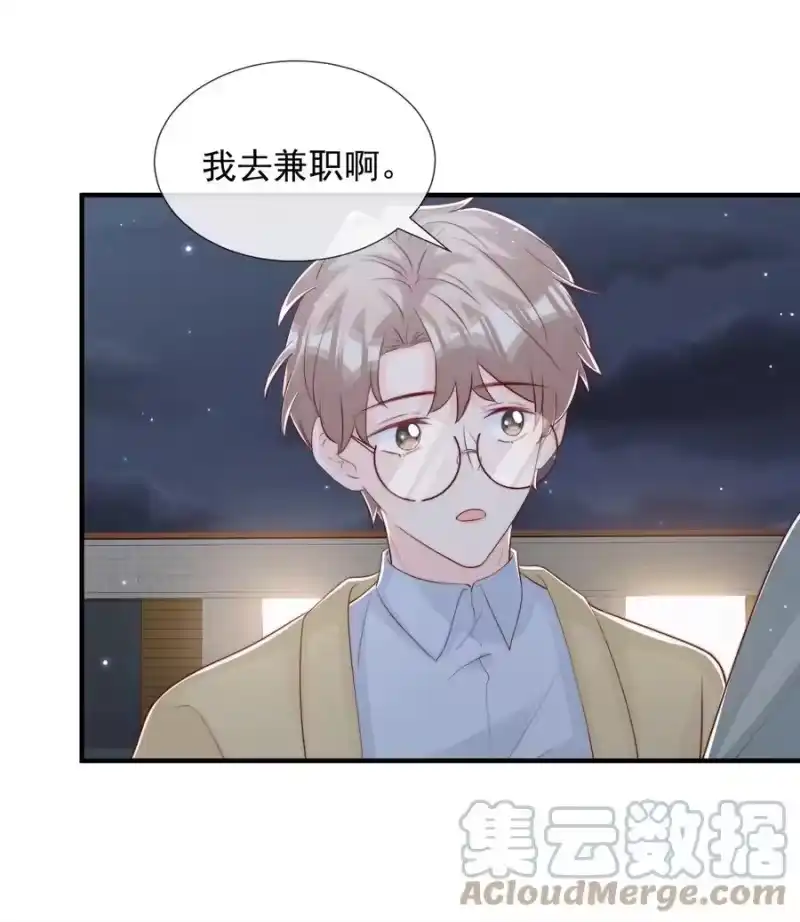 柠檬闪电_h 031 安宁，你规矩一点 第25页