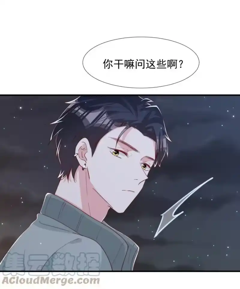 柠檬闪电_h 031 安宁，你规矩一点 第31页