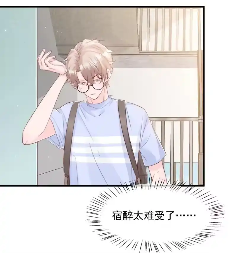 柠檬闪电_h 031 安宁，你规矩一点 第45页