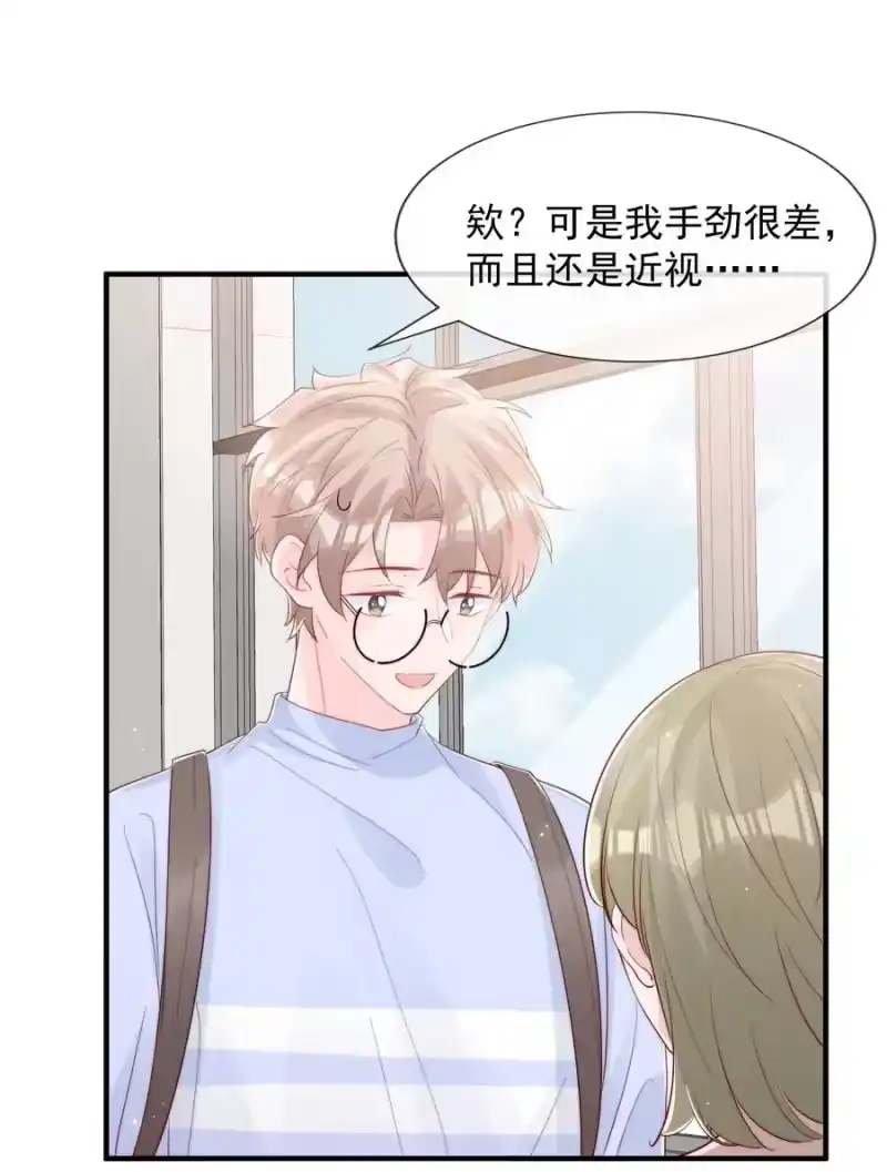 柠檬闪电_h 031 安宁，你规矩一点 第47页