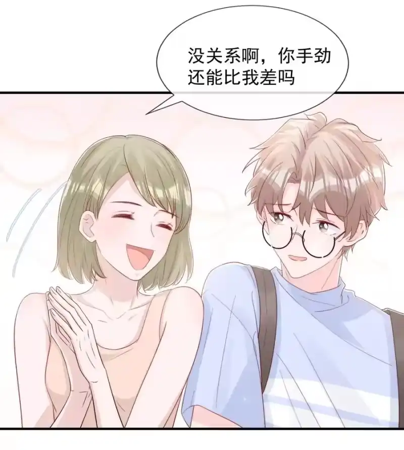 柠檬闪电_h 031 安宁，你规矩一点 第48页