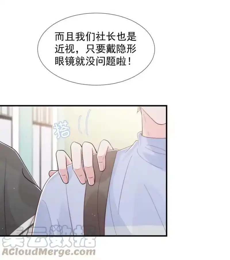 柠檬闪电_h 031 安宁，你规矩一点 第49页