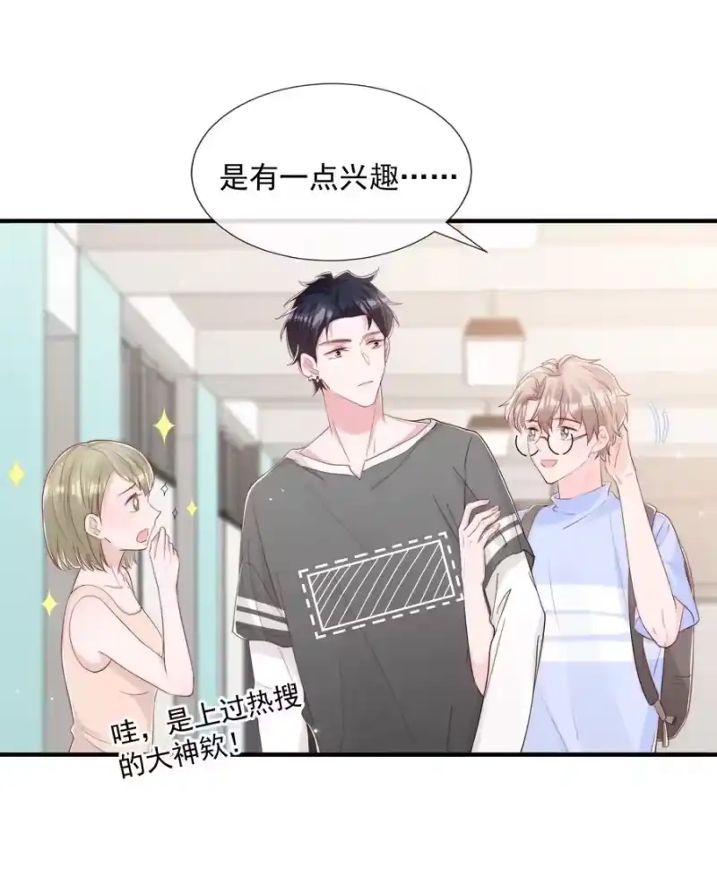 柠檬闪电_h 031 安宁，你规矩一点 第51页