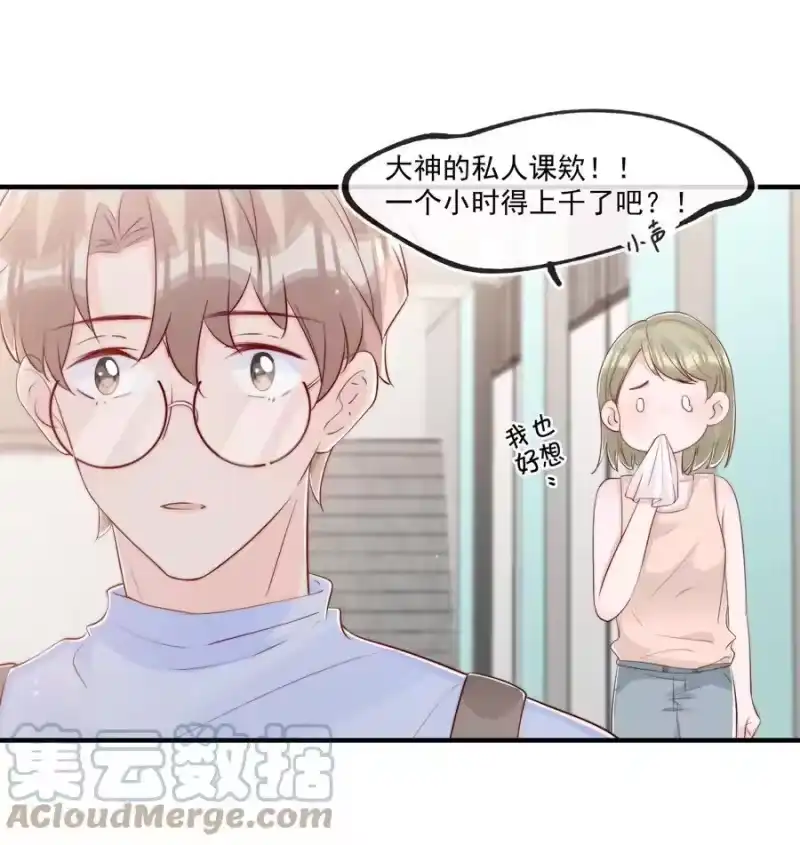 柠檬闪电_h 031 安宁，你规矩一点 第55页