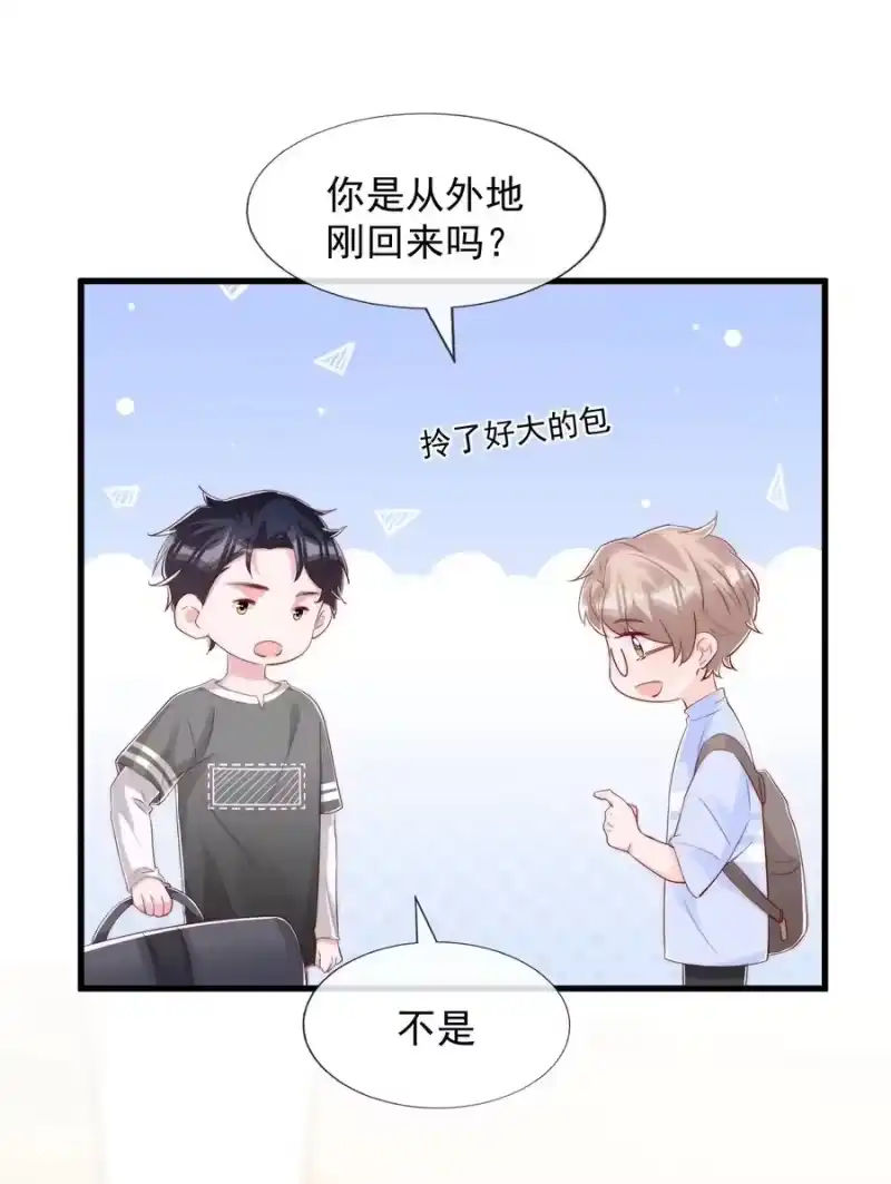 柠檬闪电_h 031 安宁，你规矩一点 第60页