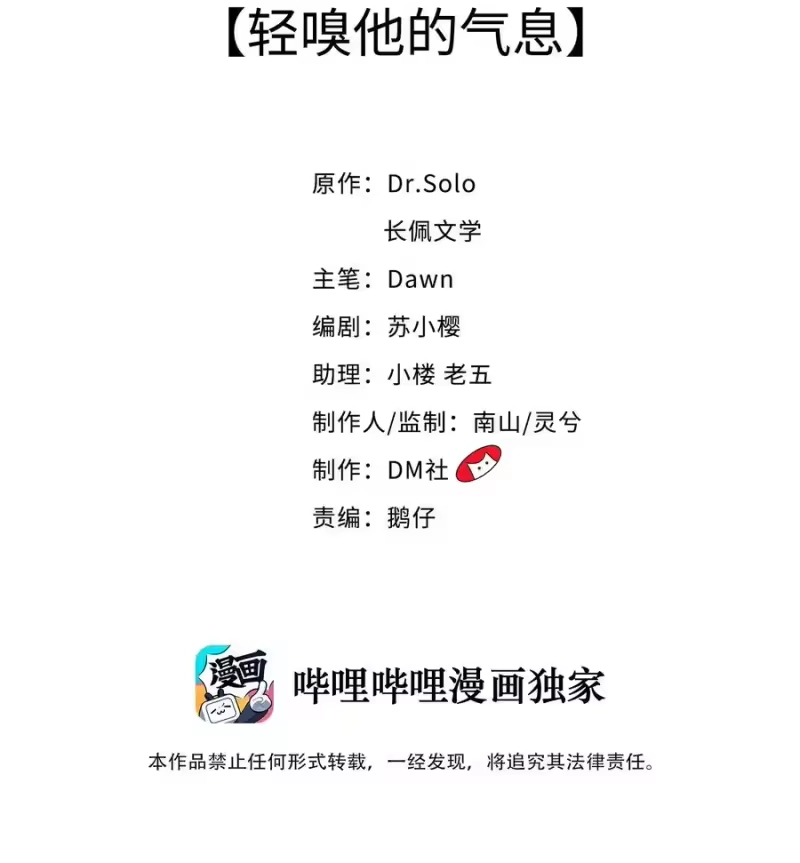 柠檬闪电_h 032 轻嗅他的气息 第2页