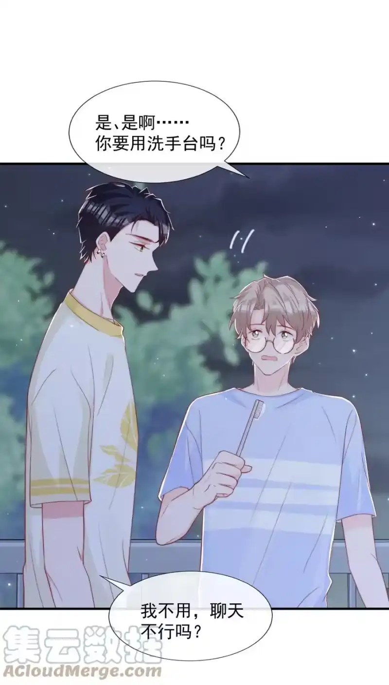 柠檬闪电_h 032 轻嗅他的气息 第22页