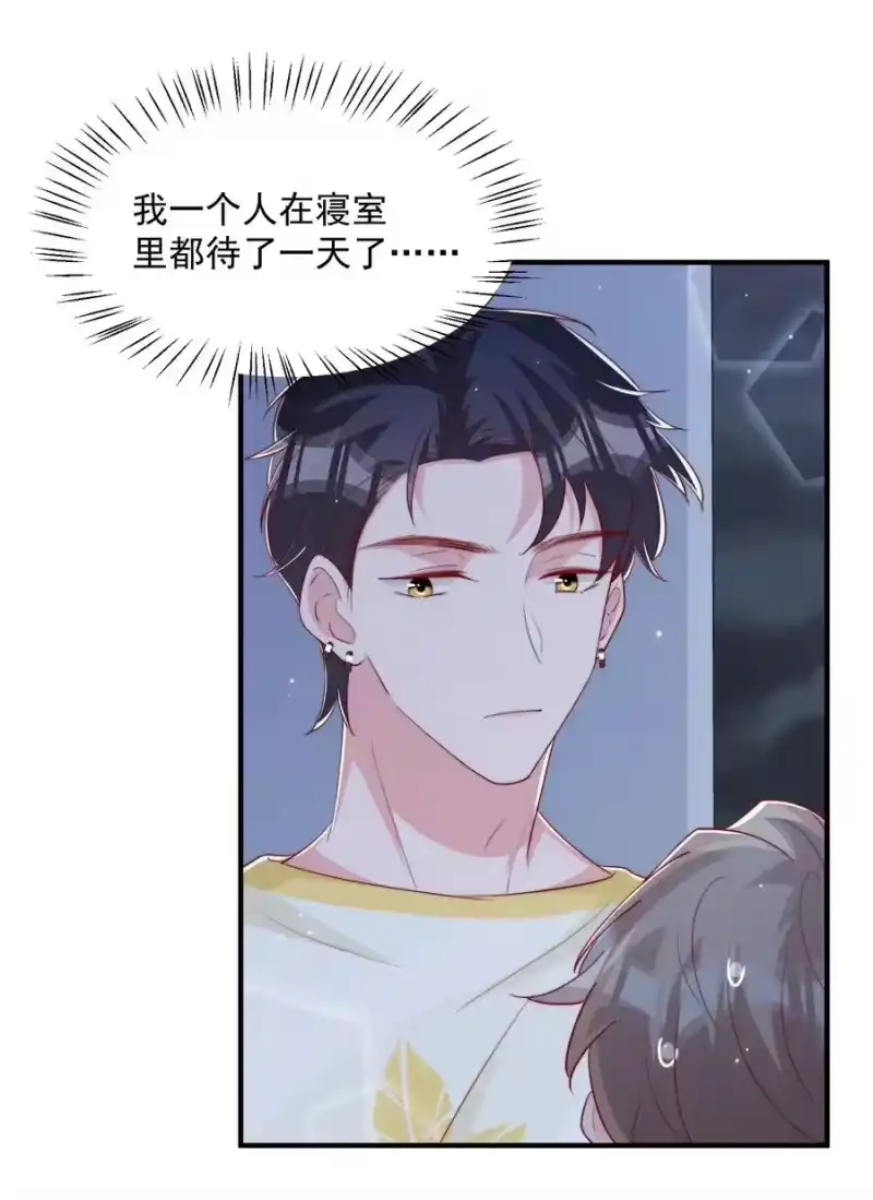 柠檬闪电_h 032 轻嗅他的气息 第23页