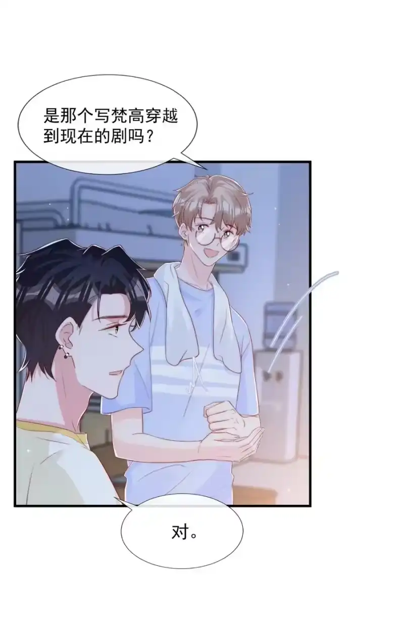 柠檬闪电_h 032 轻嗅他的气息 第36页