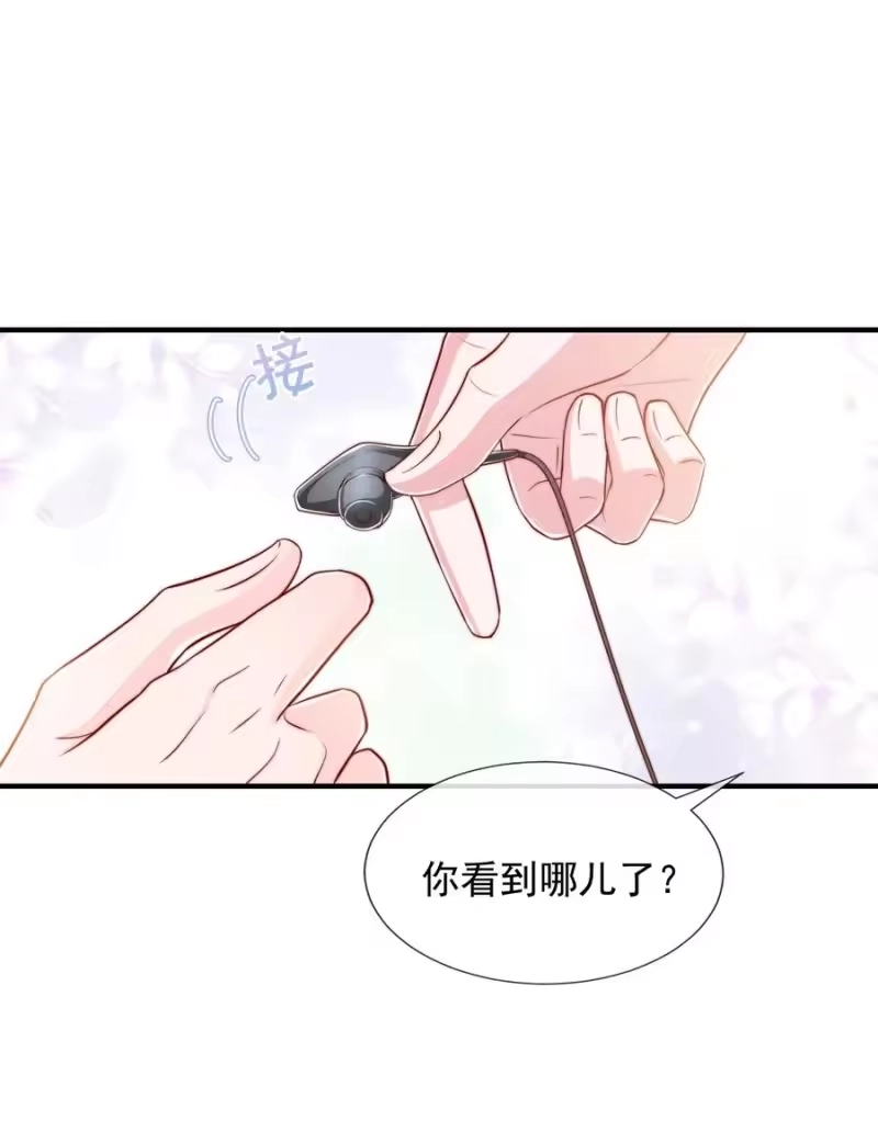 柠檬闪电_h 032 轻嗅他的气息 第38页
