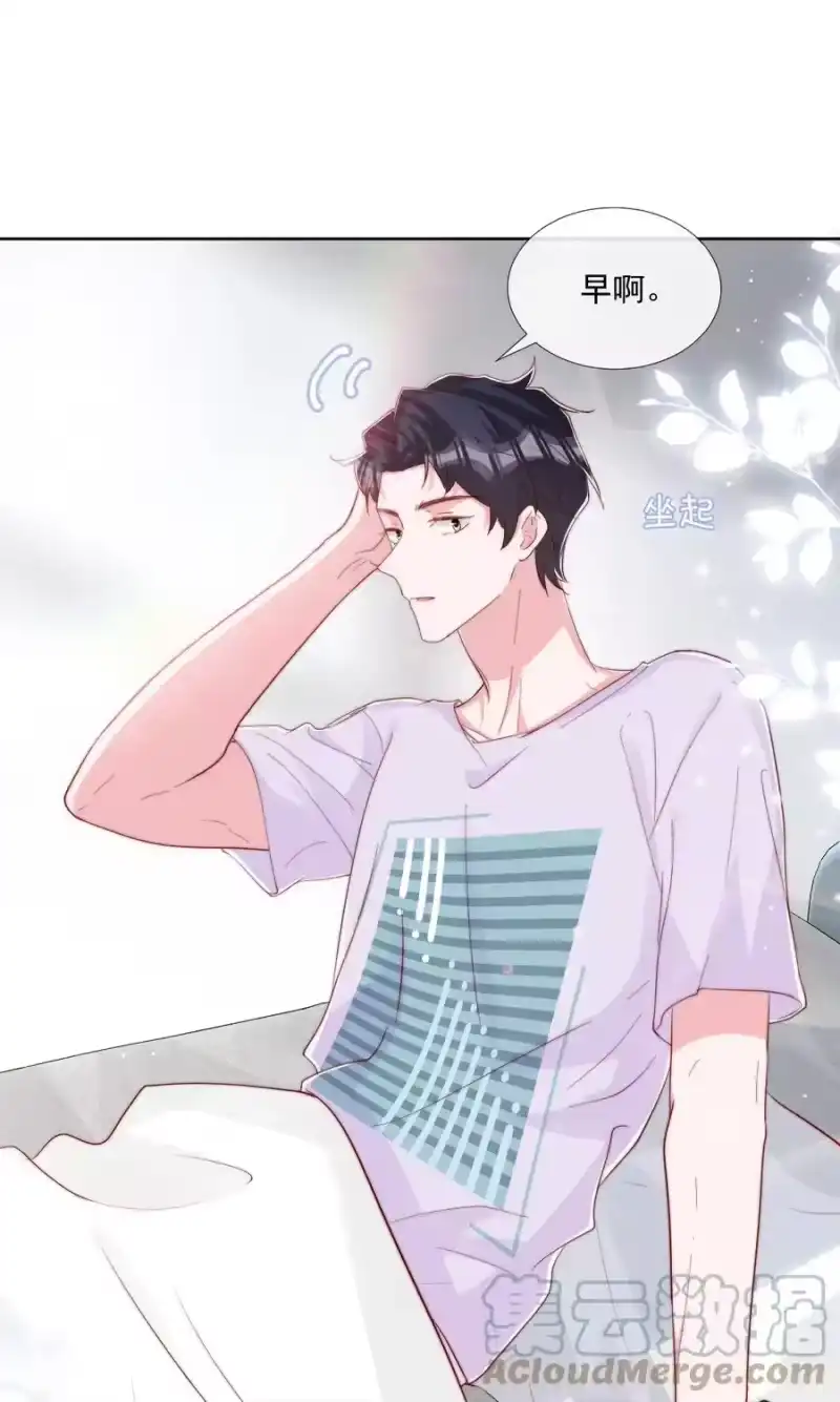 柠檬闪电_h 033 对你，我都可以 第13页
