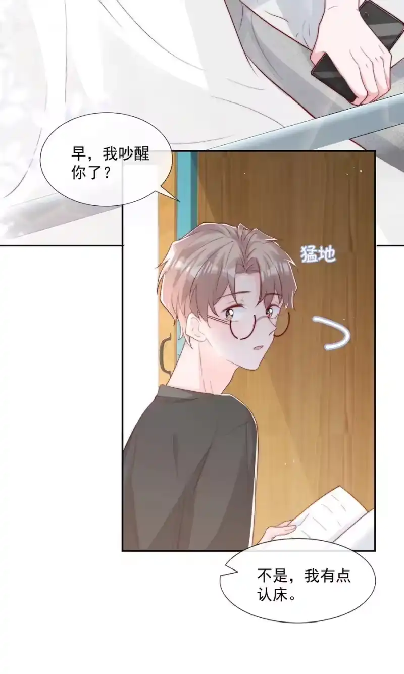 柠檬闪电_h 033 对你，我都可以 第14页
