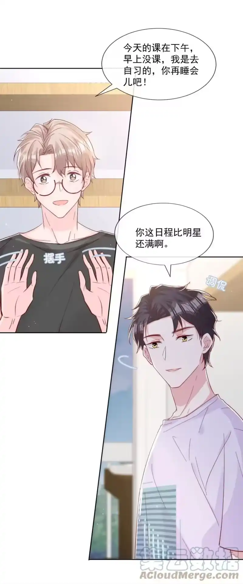 柠檬闪电_h 033 对你，我都可以 第19页