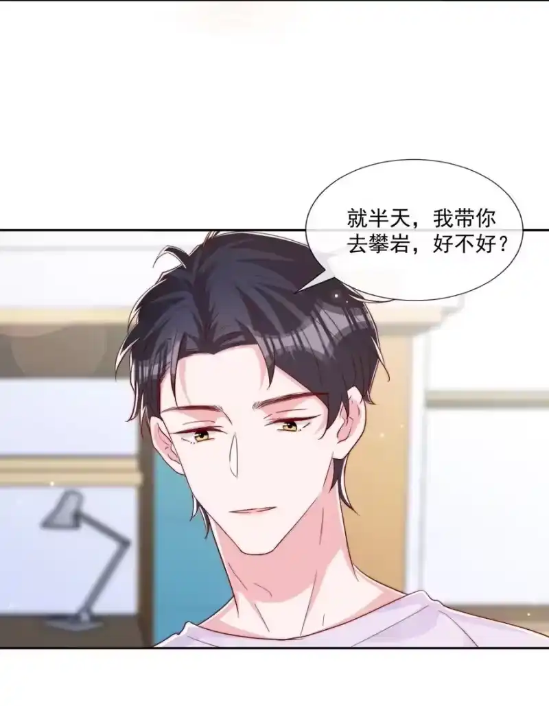 柠檬闪电_h 033 对你，我都可以 第21页