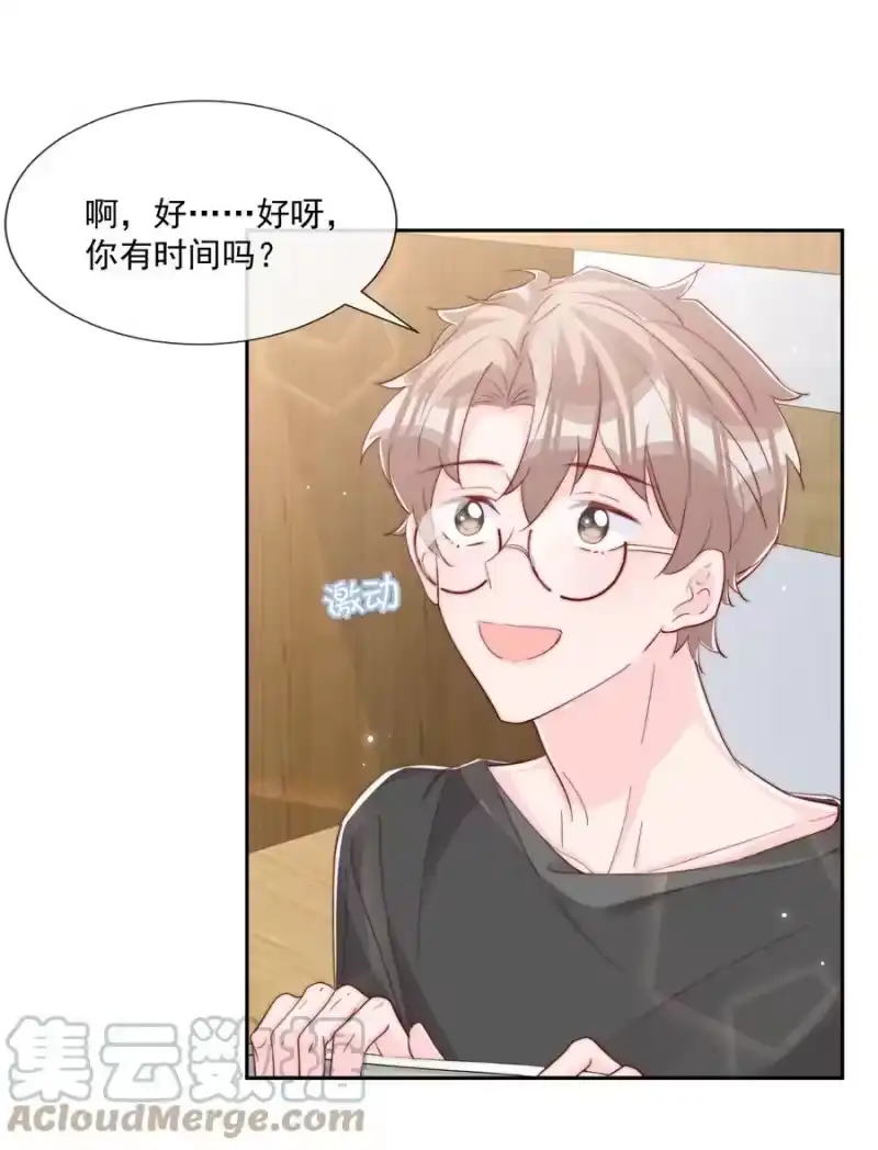 柠檬闪电_h 033 对你，我都可以 第22页
