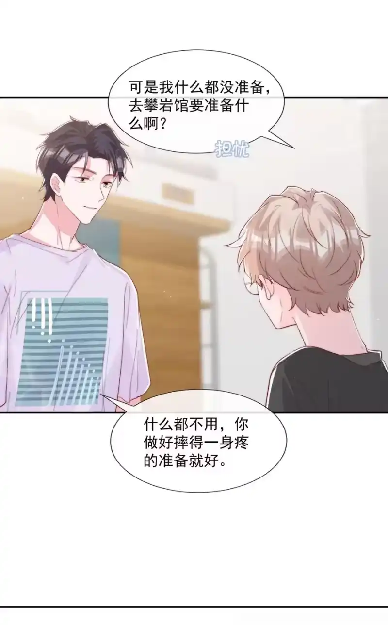 柠檬闪电_h 033 对你，我都可以 第24页