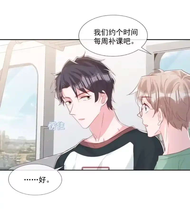 柠檬闪电_h 033 对你，我都可以 第38页