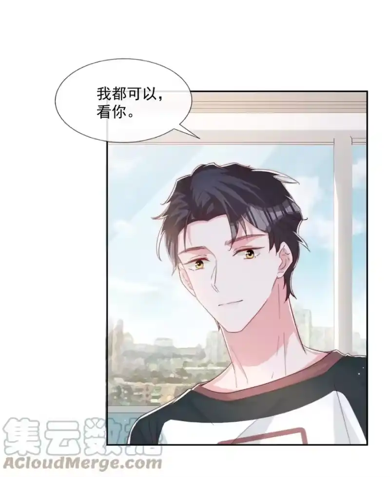 柠檬闪电_h 033 对你，我都可以 第40页