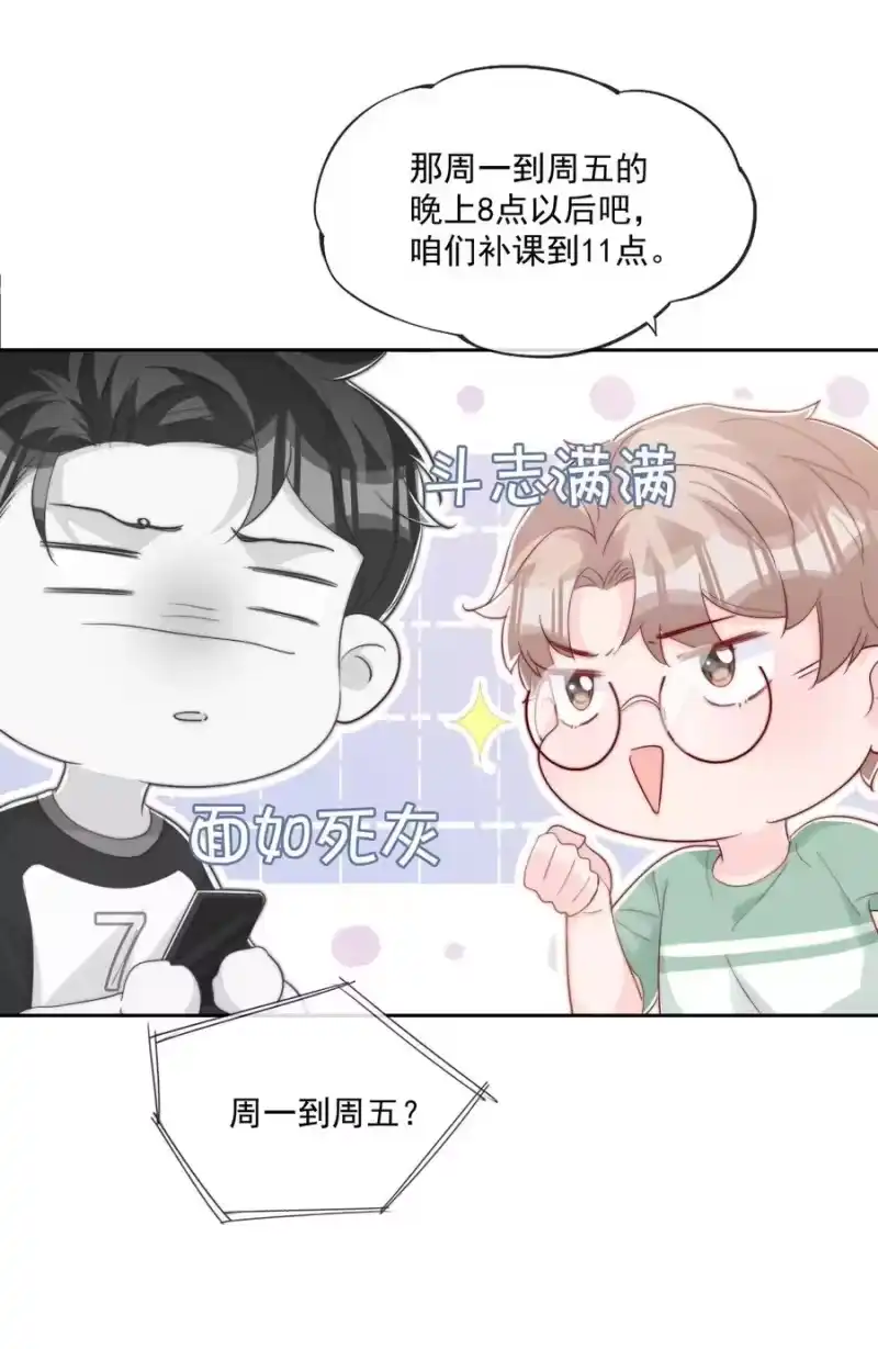 柠檬闪电_h 033 对你，我都可以 第41页