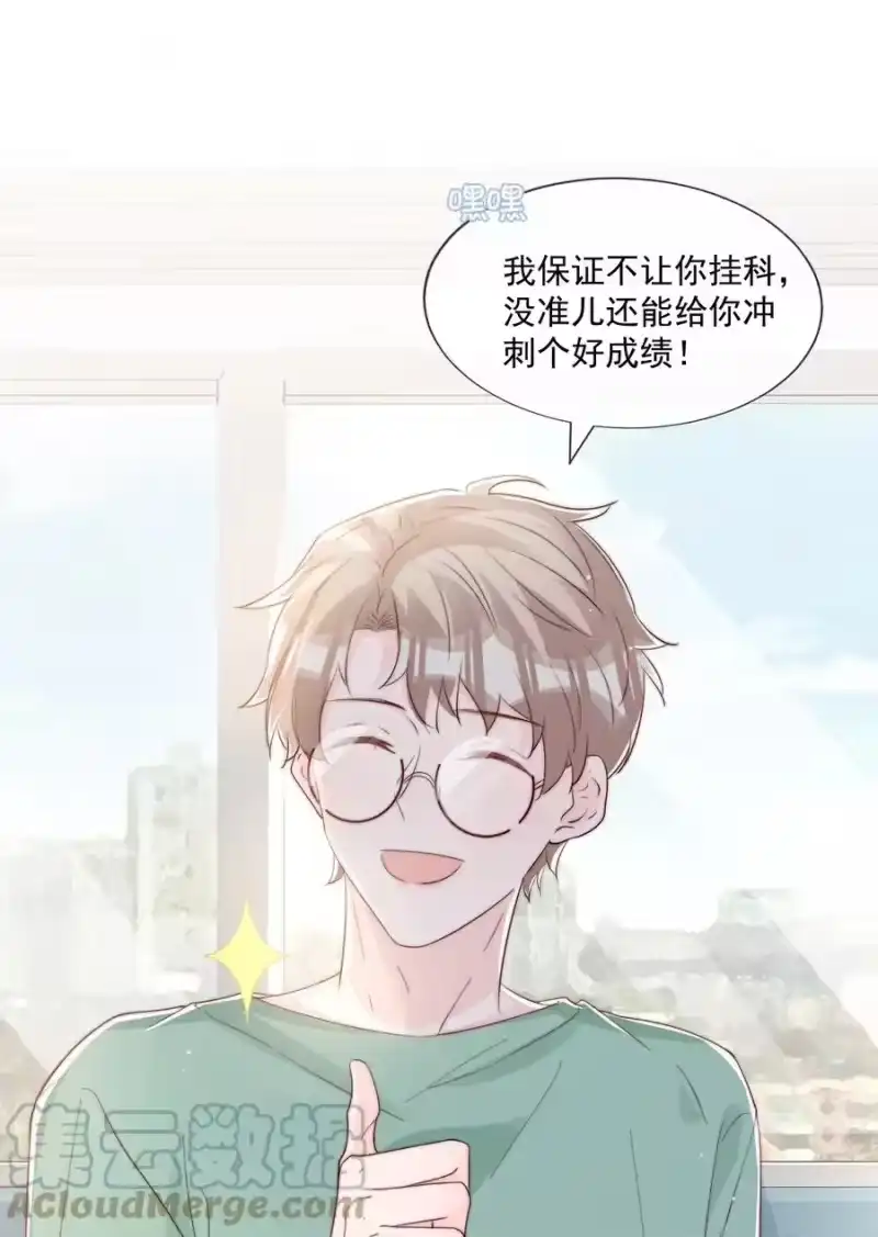柠檬闪电_h 033 对你，我都可以 第43页