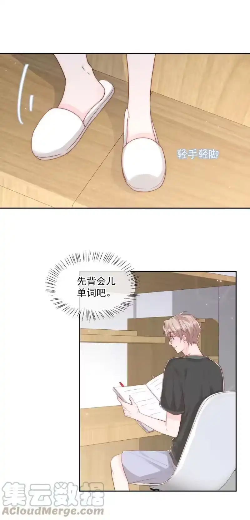 柠檬闪电_h 033 对你，我都可以 第7页