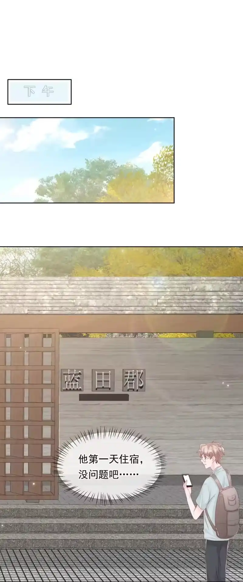 柠檬闪电_h 小番外 预谋已久的秦教练 第10页