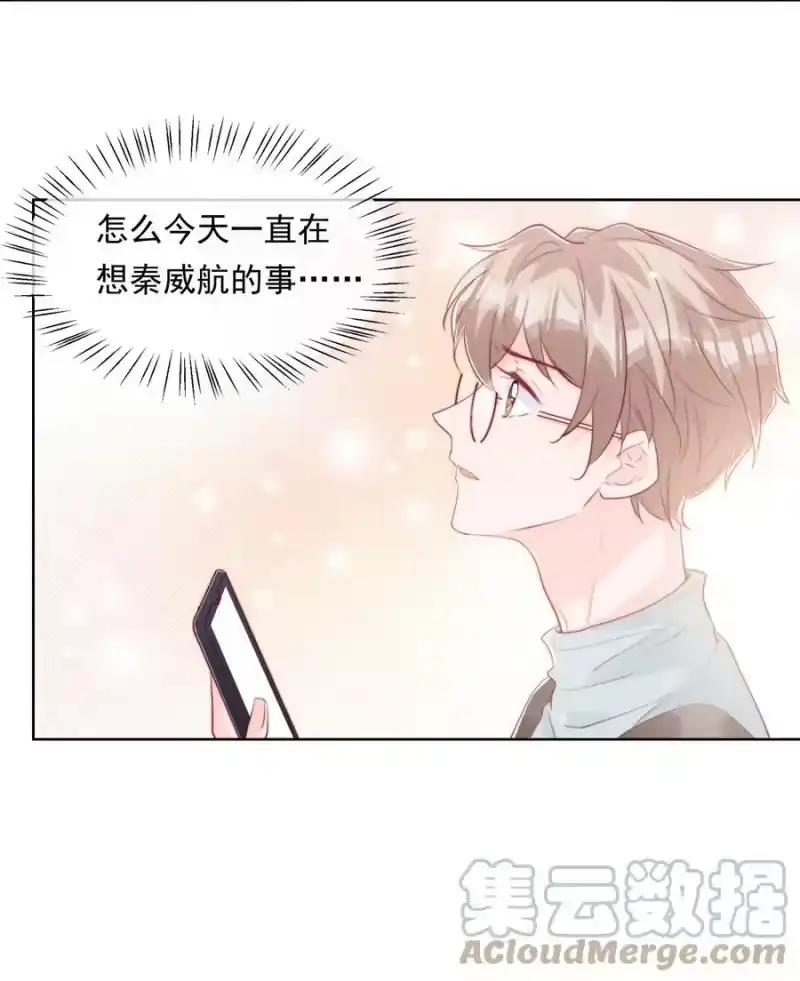 柠檬闪电_h 小番外 预谋已久的秦教练 第11页