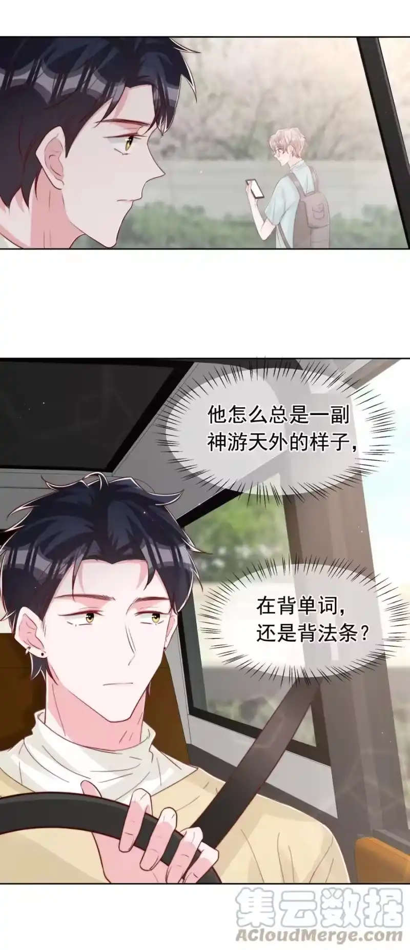 柠檬闪电_h 小番外 预谋已久的秦教练 第13页