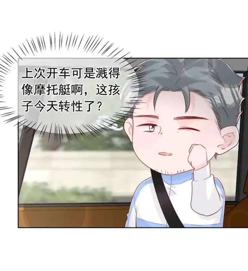 柠檬闪电_h 小番外 预谋已久的秦教练 第16页