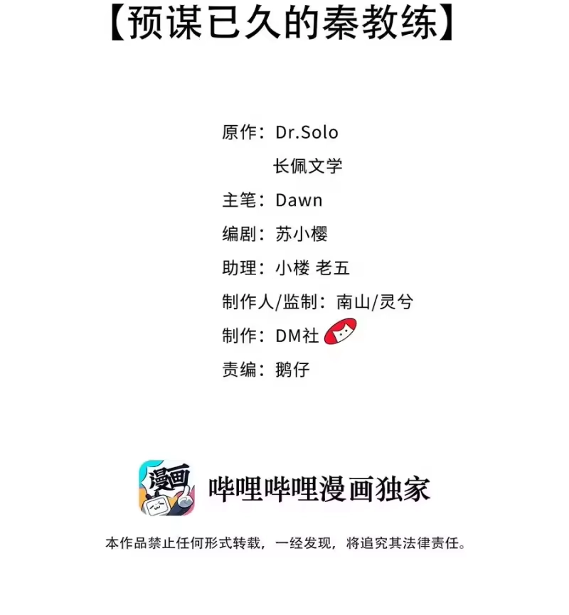 柠檬闪电_h 小番外 预谋已久的秦教练 第2页