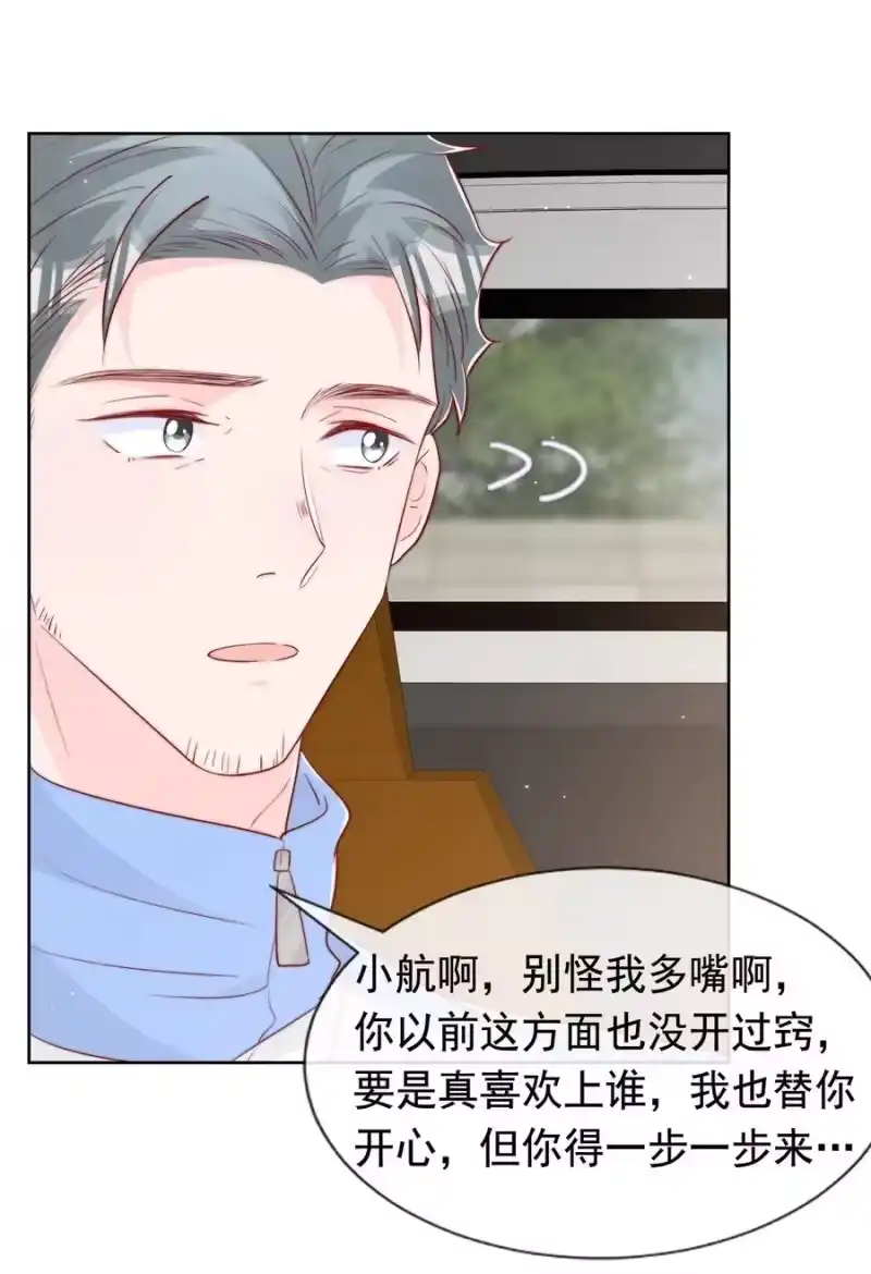 柠檬闪电_h 小番外 预谋已久的秦教练 第20页