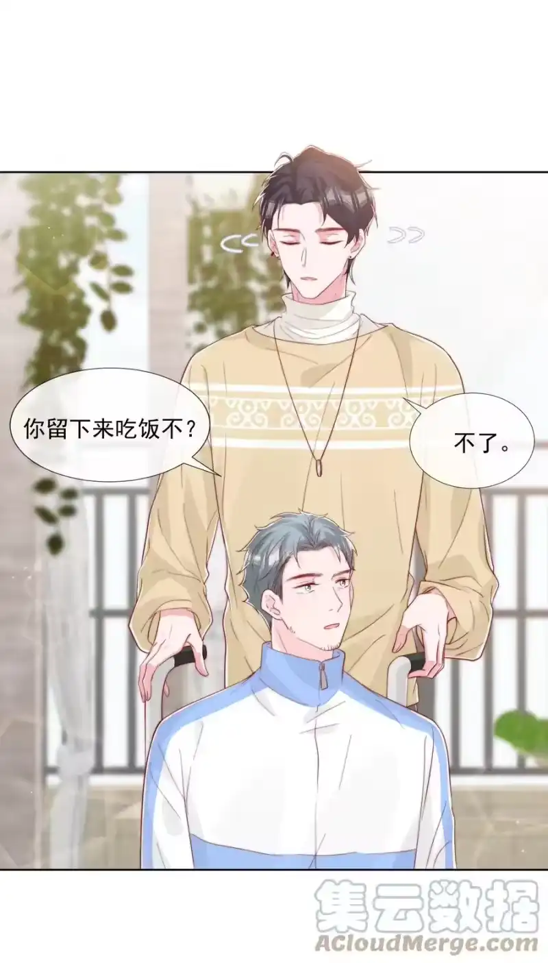 柠檬闪电_h 小番外 预谋已久的秦教练 第23页