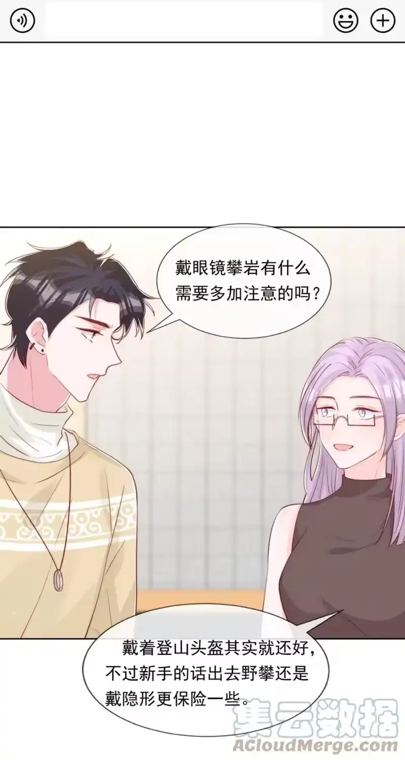 柠檬闪电_h 小番外 预谋已久的秦教练 第29页