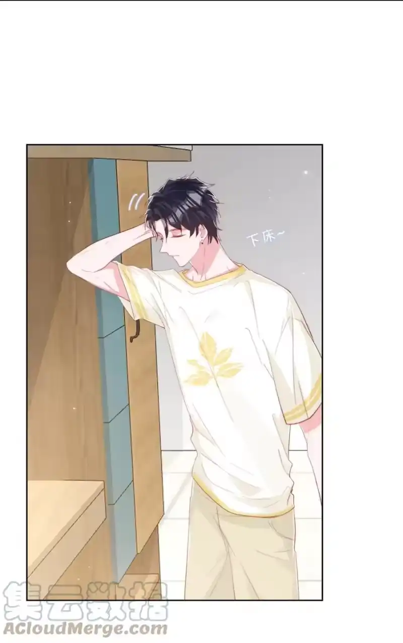 柠檬闪电_h 小番外 预谋已久的秦教练 第5页