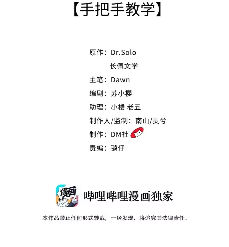 柠檬闪电_h 034 手把手教学 第2页