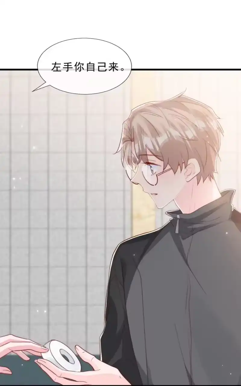 柠檬闪电_h 034 手把手教学 第24页