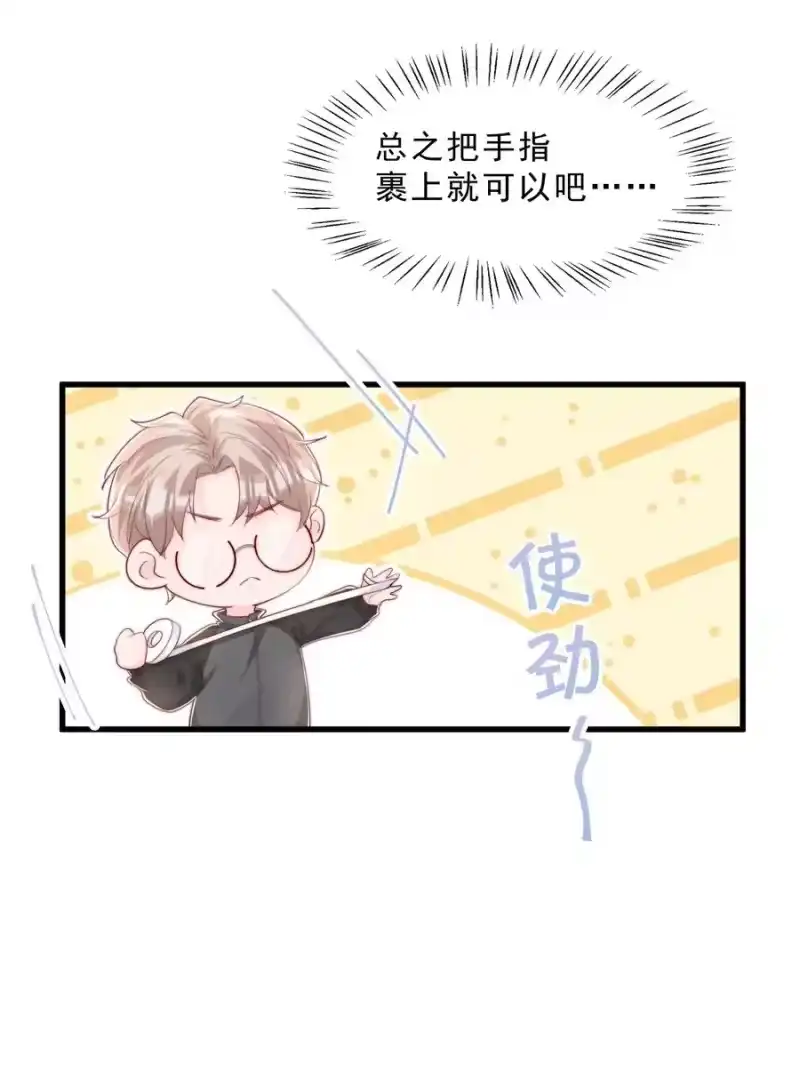 柠檬闪电_h 034 手把手教学 第26页
